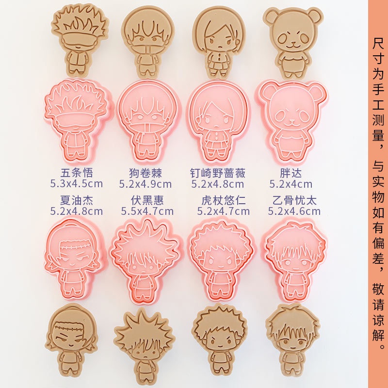8pcs Jujutsu Kaisen Cake Cooki - Baking Kitchen Kids recension och pris